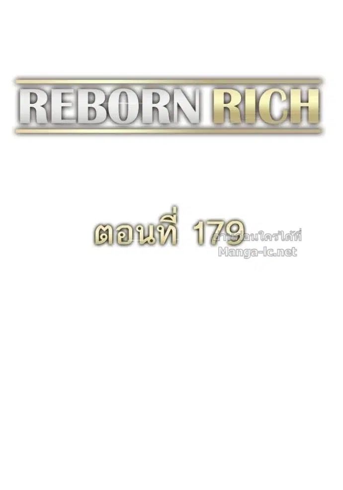 Reborn Rich ตอนที่ 179 หน้า 31