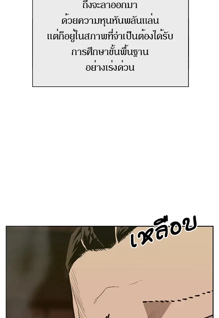 Weak Hero ตอนที่ 188 หน้า 7