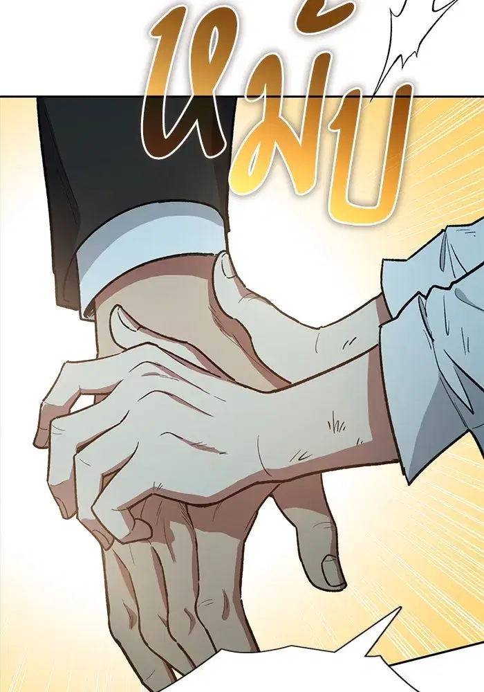 The S-Classes That I Raised (My S-Class Hunters) ตอนที่ 121 หน้า 76