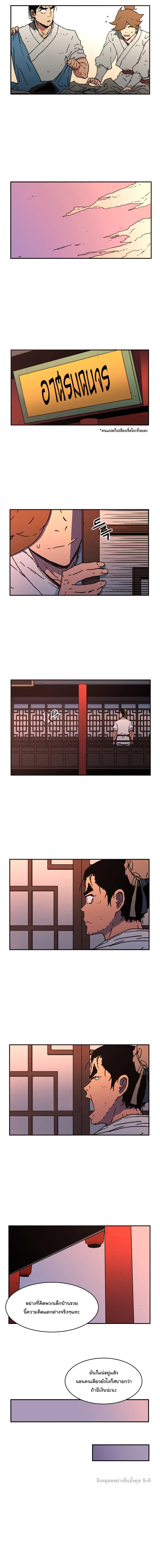 Peerless Dad ตอนที่ 41 หน้า 7