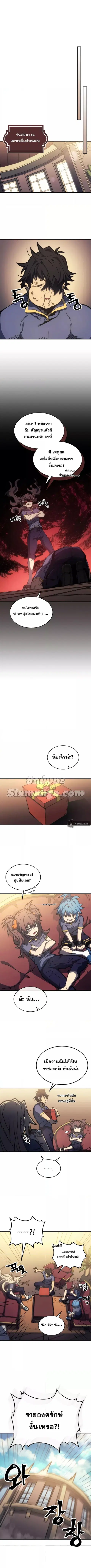 A Returner’s Magic Should Be Special ตอนที่ 177 หน้า 4