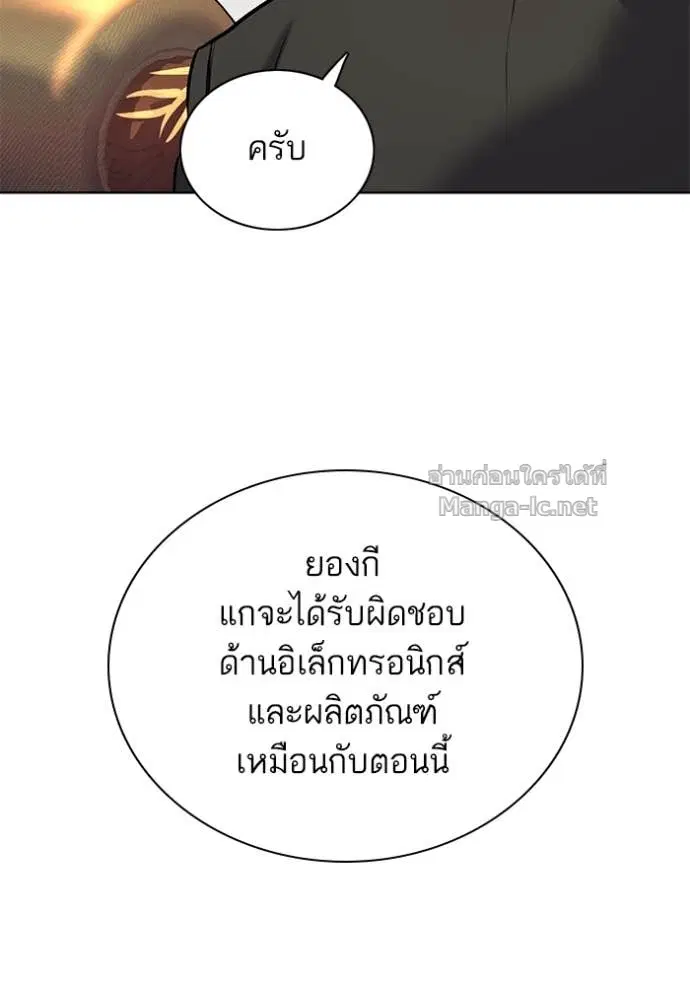 Reborn Rich ตอนที่ 97 หน้า 18