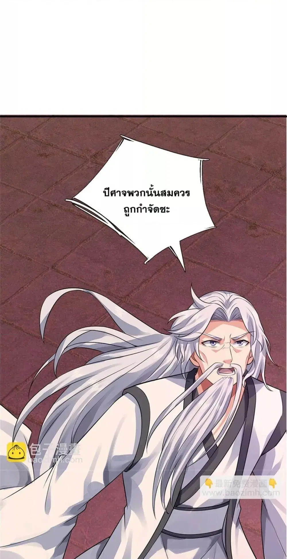 I Can Become A Sword God ตอนที่ 173 หน้า 10