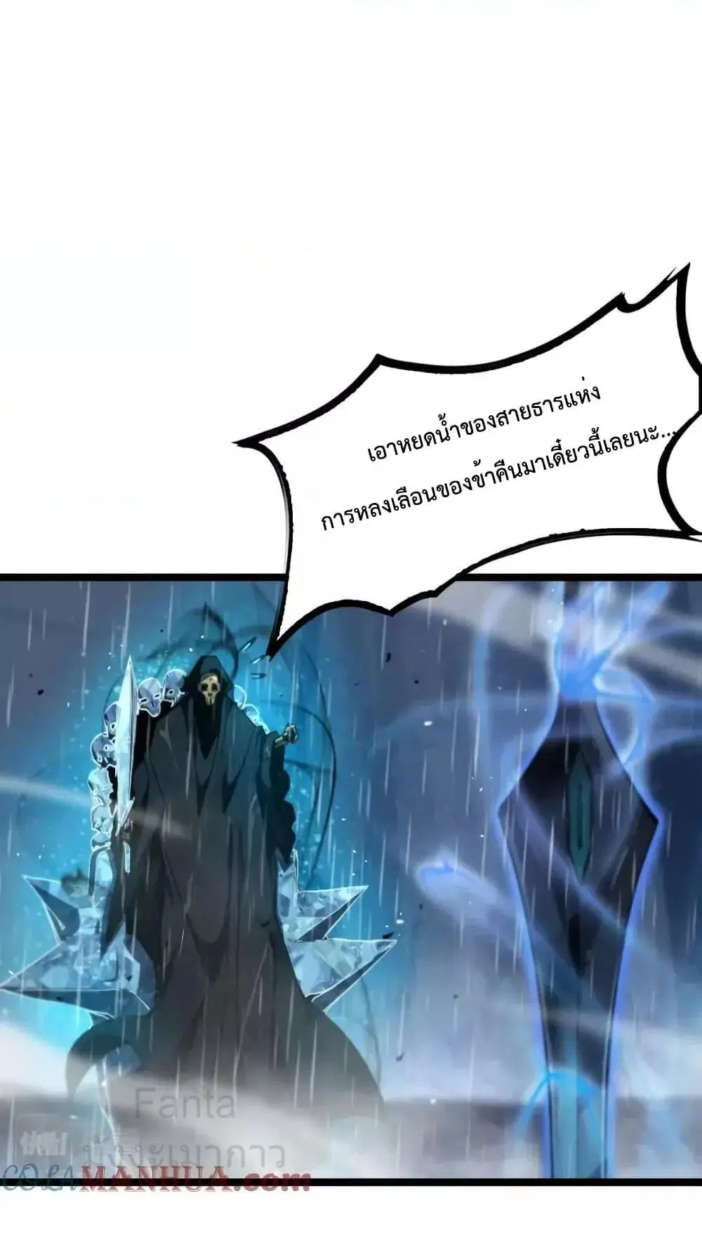 World’s Apocalypse Online ตอนที่ 217 หน้า 14