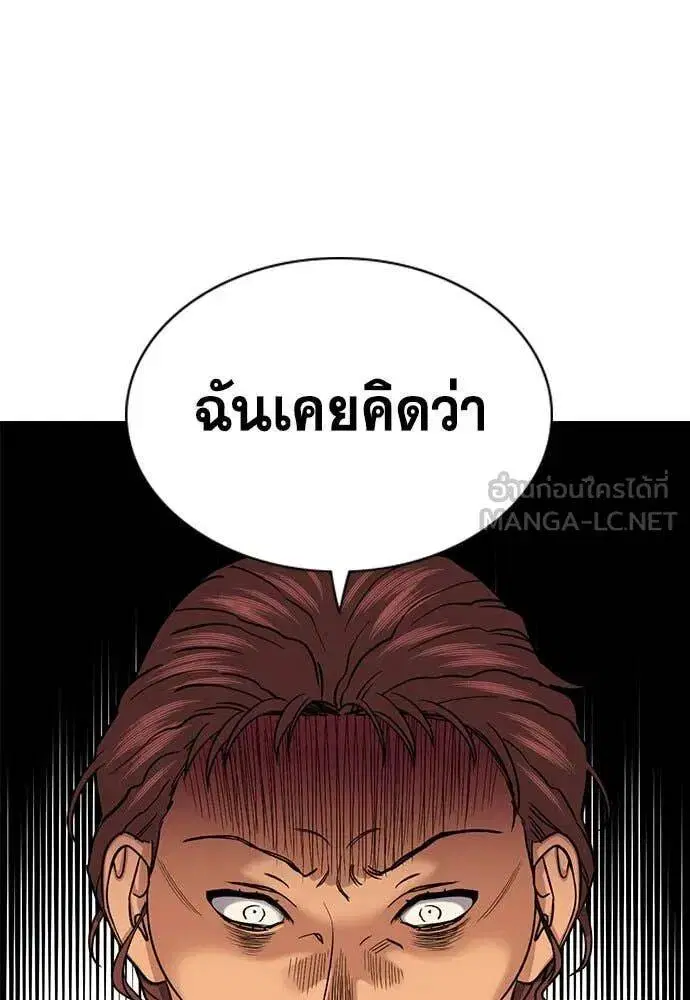 True Education ตอนที่ 205 หน้า 44