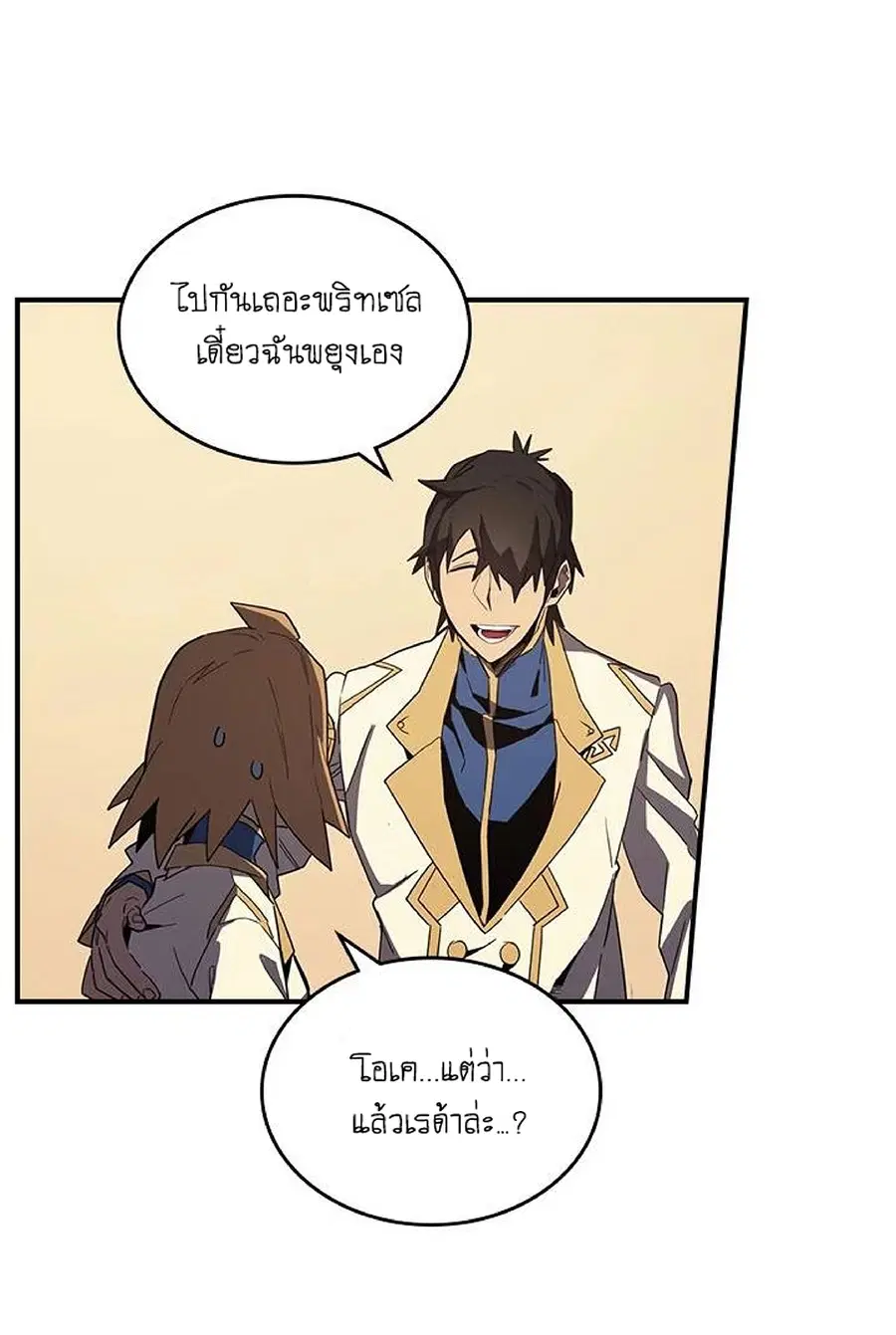 A Returner’s Magic Should Be Special ตอนที่ 106 หน้า 15