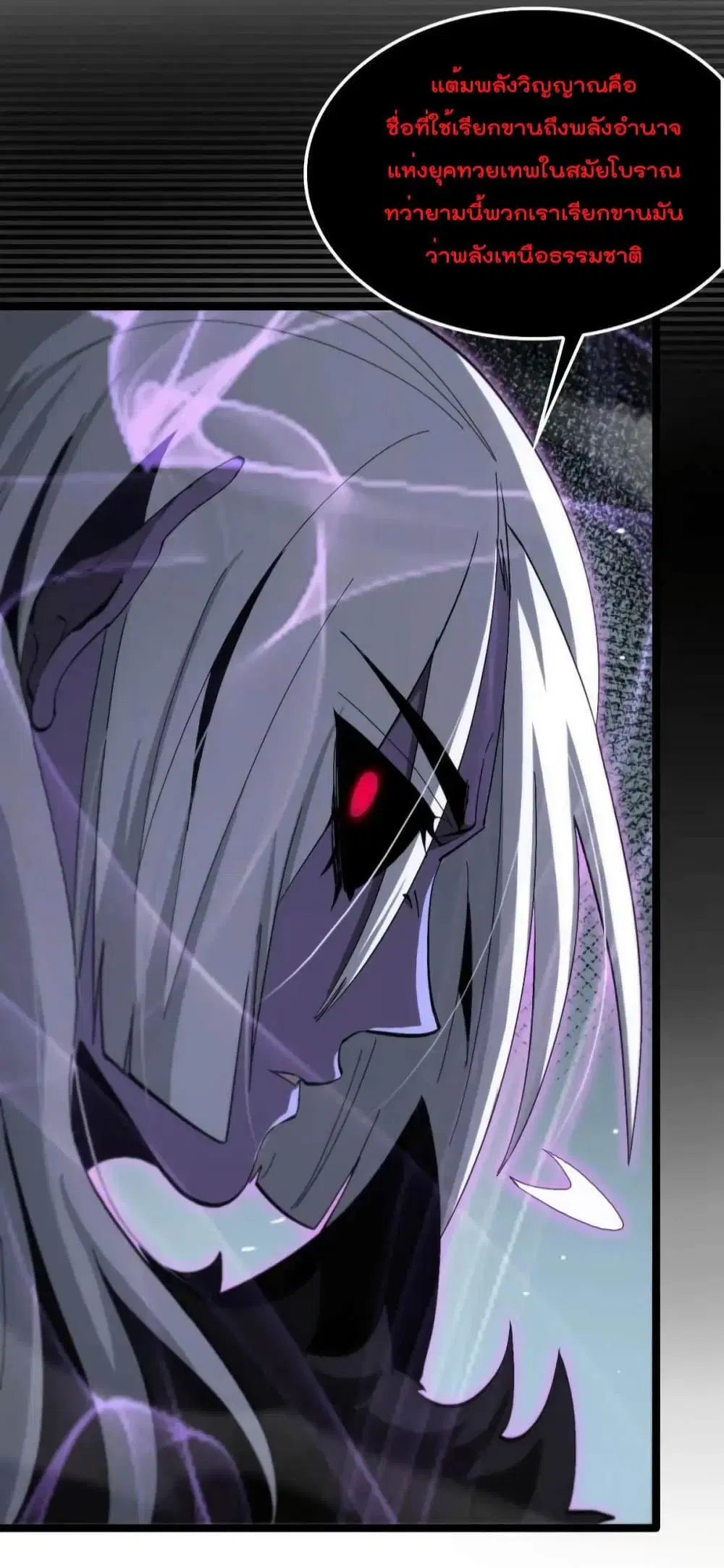 World’s Apocalypse Online ตอนที่ 191 หน้า 28