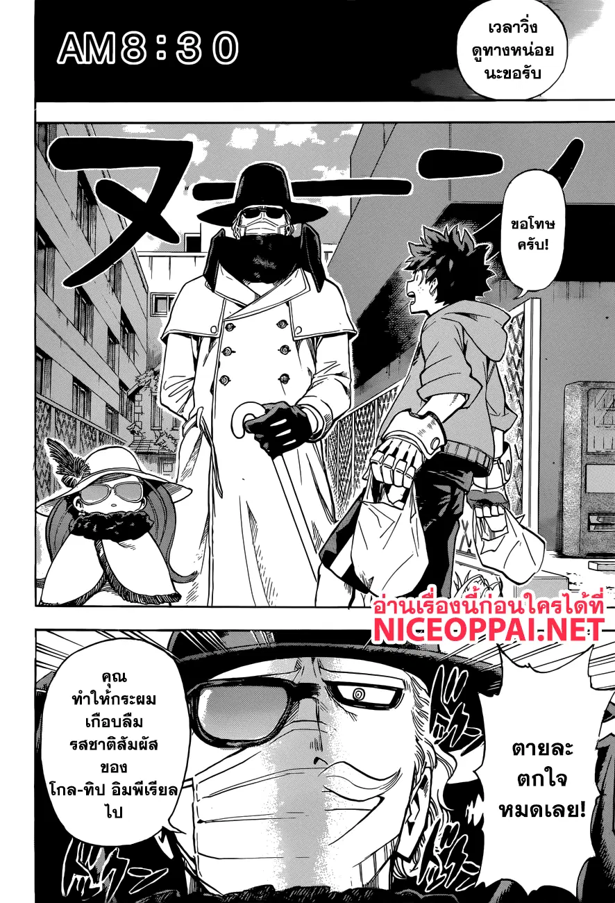 My Hero Academia ตอนที่ 175 หน้า 10