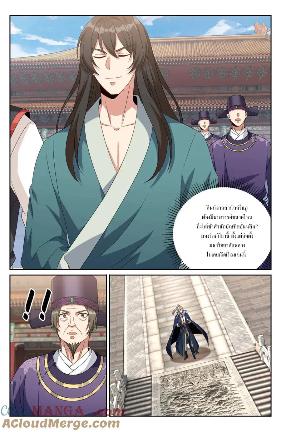 Nightwatcher ตอนที่ 405 หน้า 6