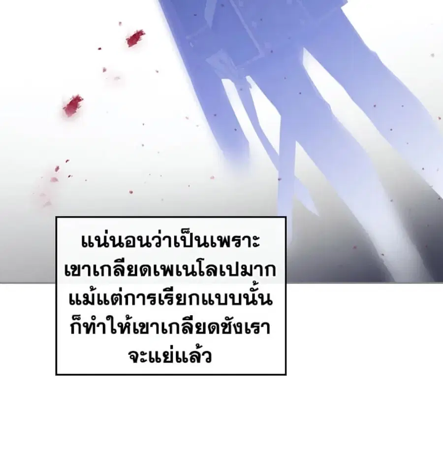 Death Is The Only Ending For The Villainess ตอนที่ 8 หน้า 30