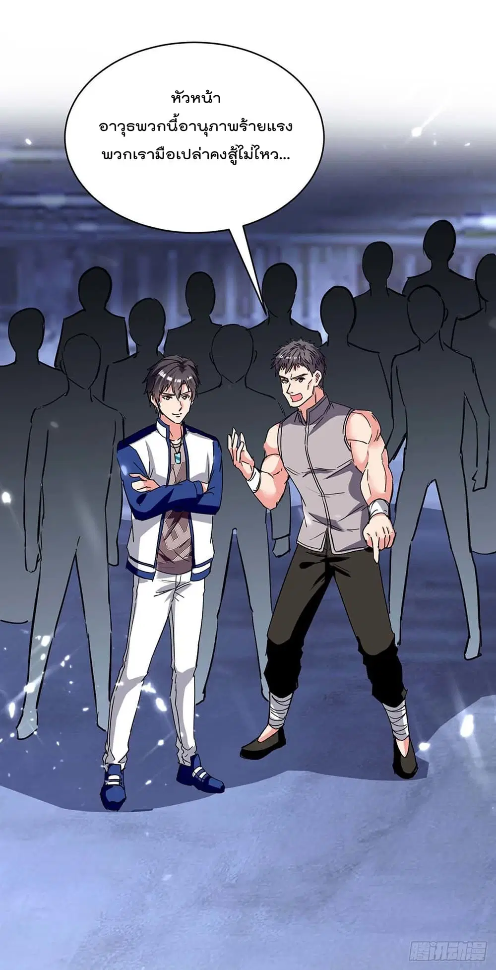 Rebirth Abandoned Less Return ตอนที่ 194 หน้า 4