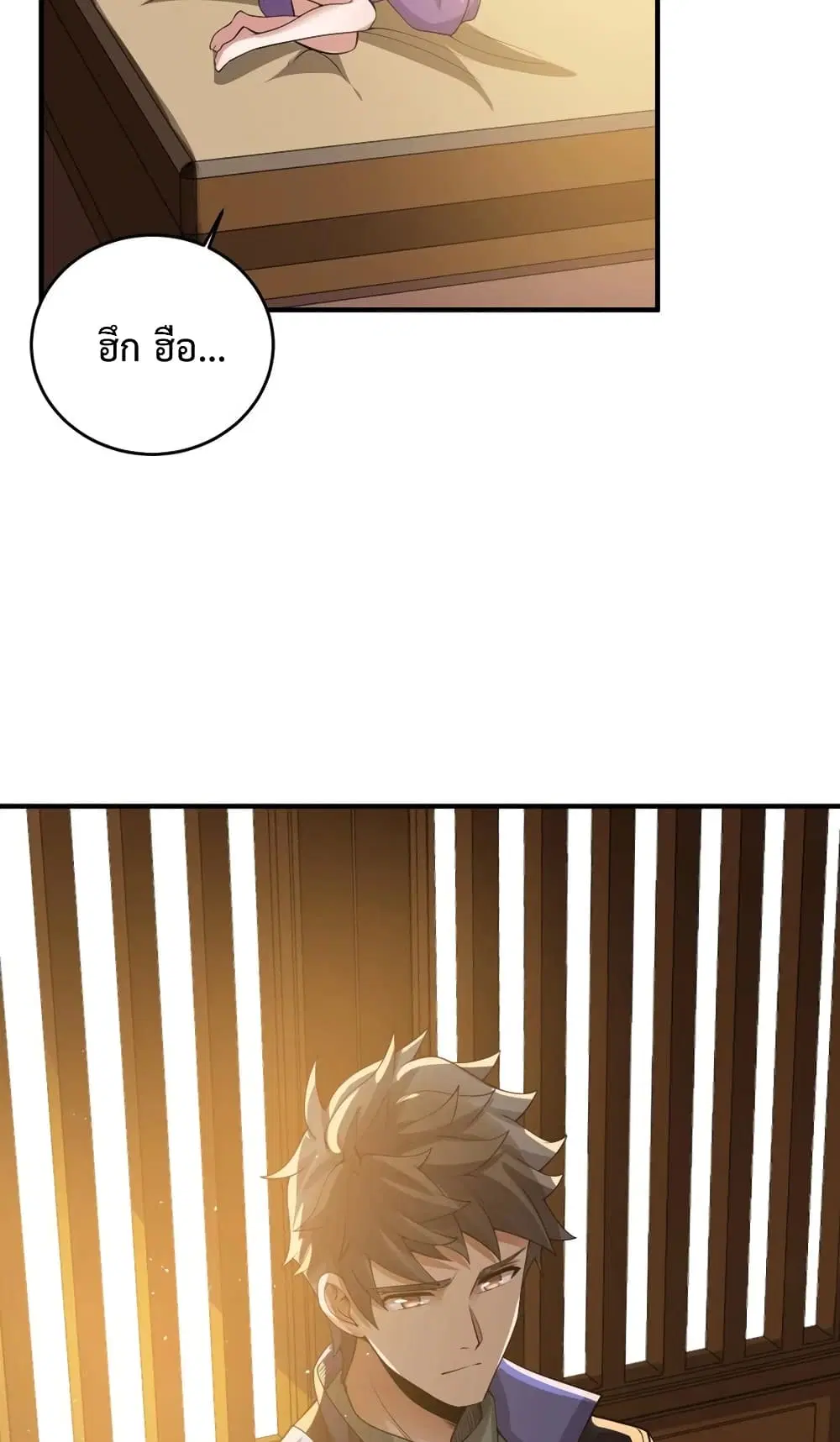 Super Warrior in Another World ตอนที่ 188 หน้า 23