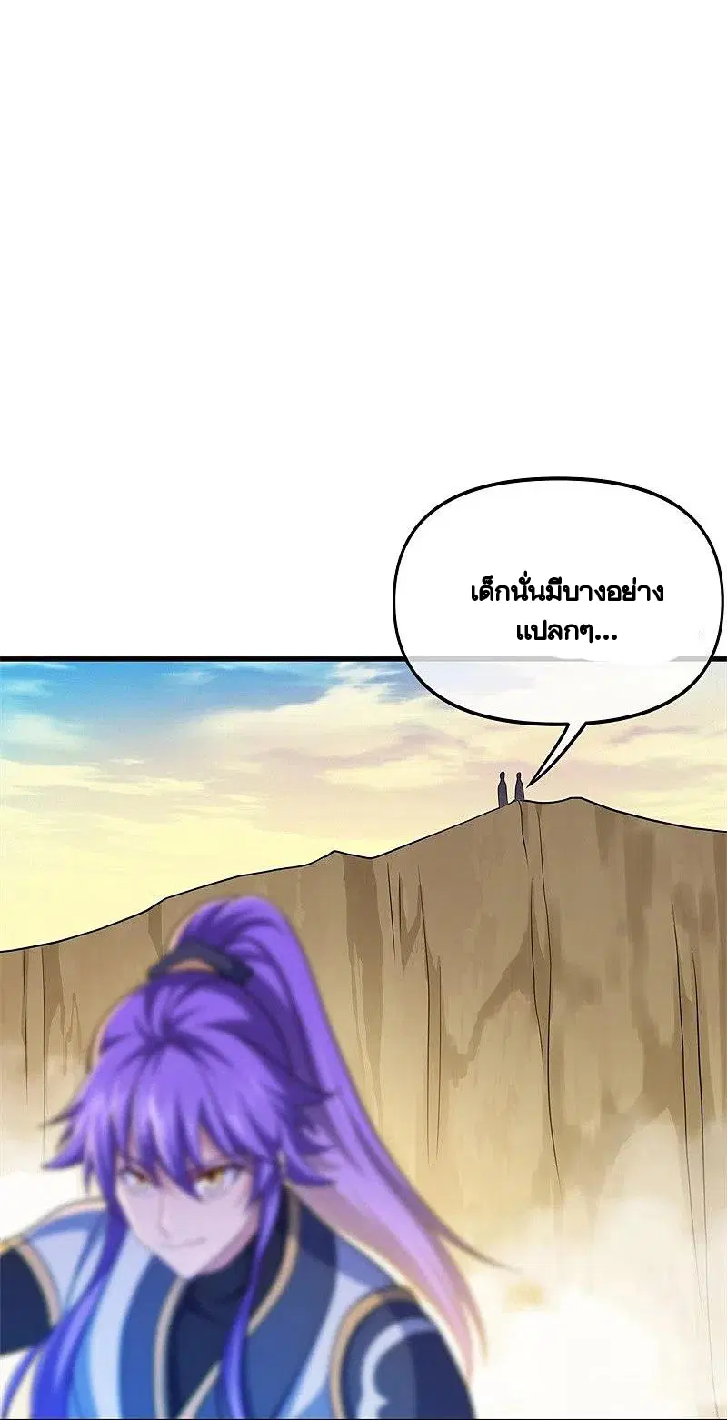 Peerless Battle Spirit ตอนที่ 392 หน้า 54