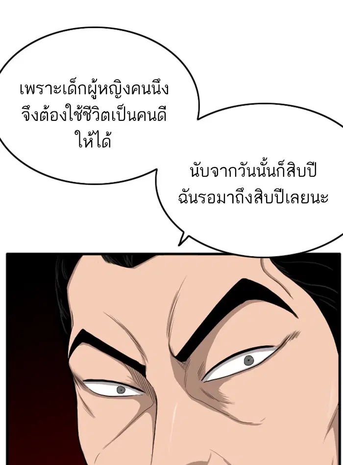 Bad Guy ตอนที่ 12 หน้า 32