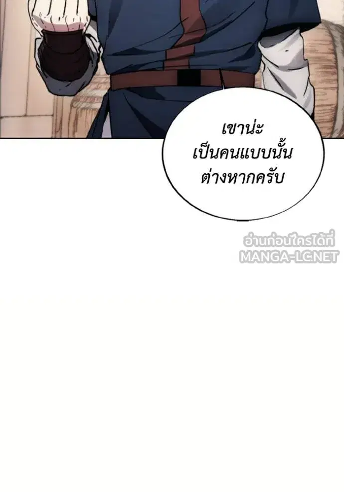 How to Live as a Villain ตอนที่ 183 หน้า 64