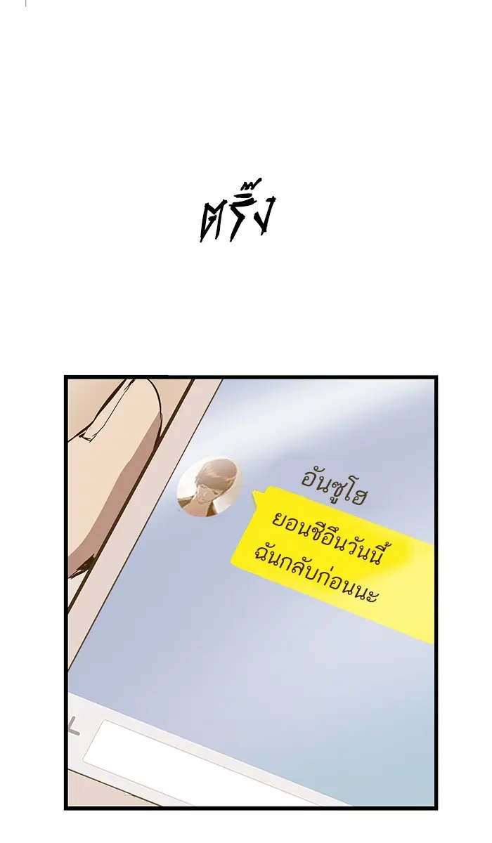 Weak Hero ตอนที่ 31 หน้า 65