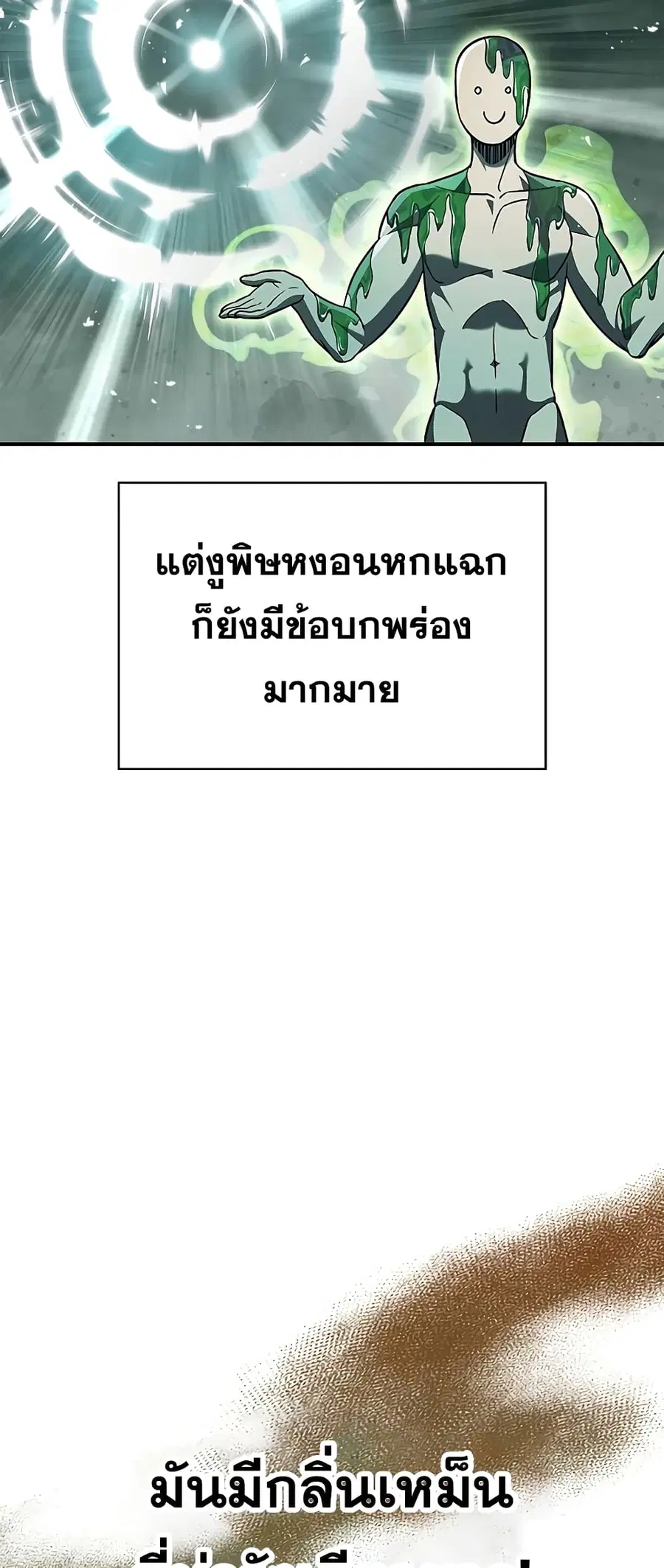 Heavenly Grand Archive’s Young Master ตอนที่ 11 หน้า 39