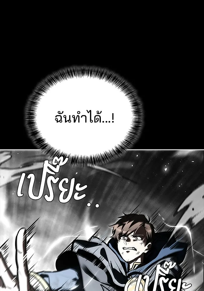 A Wizard’s Restaurant ตอนที่ 113 หน้า 131