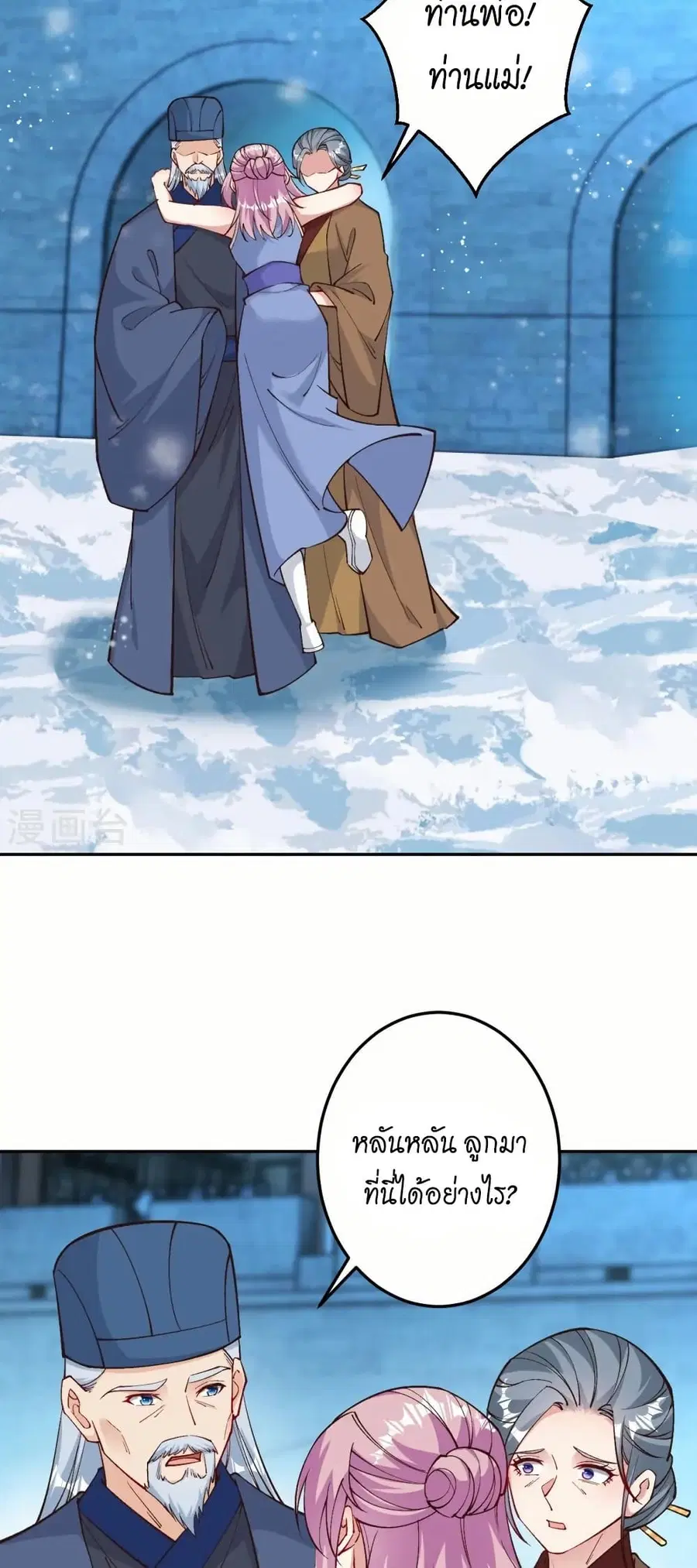 Against the Gods ตอนที่ 573 หน้า 22