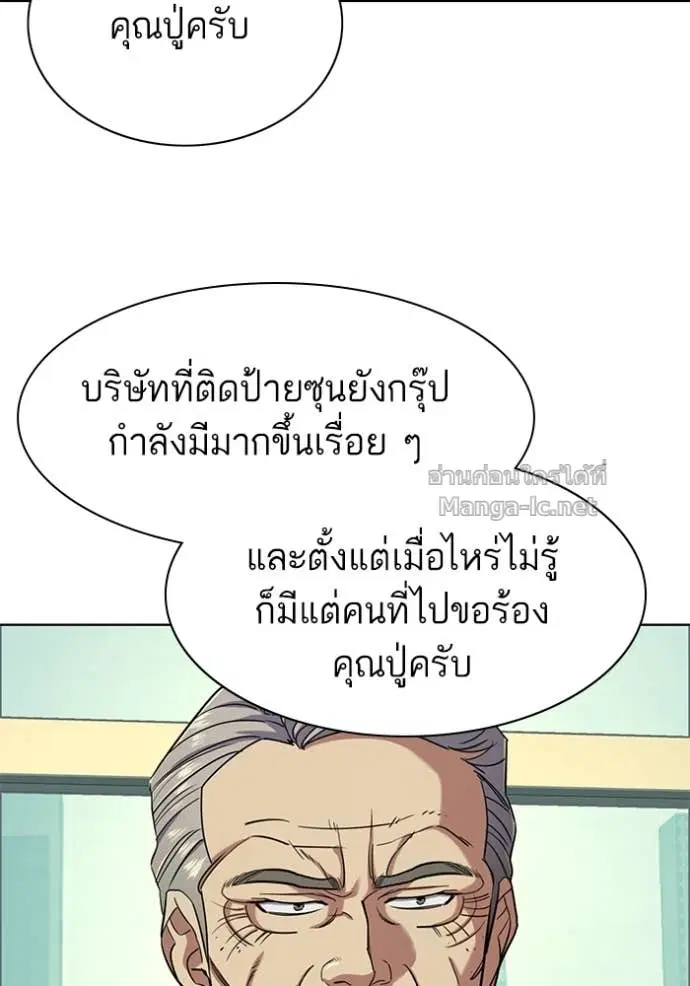 Reborn Rich ตอนที่ 65 หน้า 94