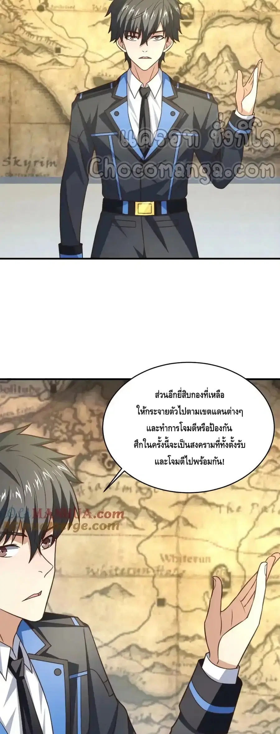 High Energy Strikes ตอนที่ 311 หน้า 33