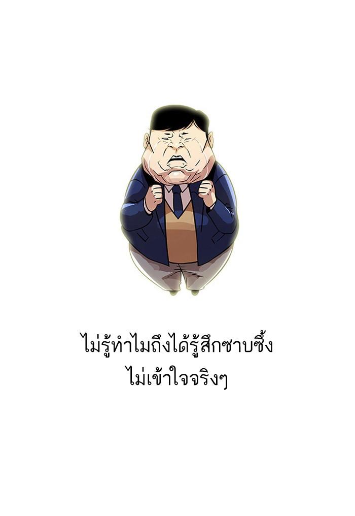 Lookism ตอนที่ 22 หน้า 56