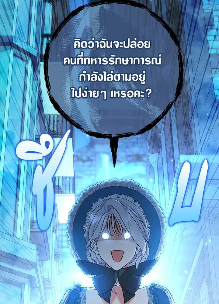 The Villain’s Match Is Too Perfect – คู่ดูตัวของนางร้ายเพอร์เฟกต์เกินไป ตอนที่ 53 หน้า 149