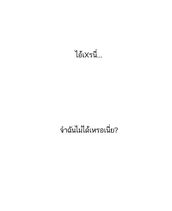 Lookism ตอนที่ 130 หน้า 16