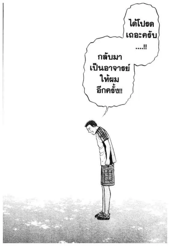 Odds GP! ตอนที่ 145 หน้า 3