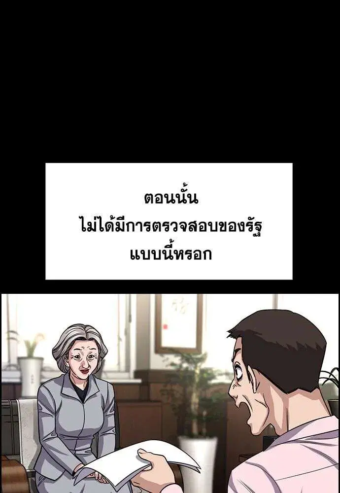 True Education ตอนที่ 260 หน้า 58