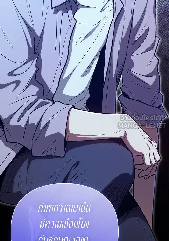 The S-Classes That I Raised (My S-Class Hunters) ตอนที่ 140 หน้า 54
