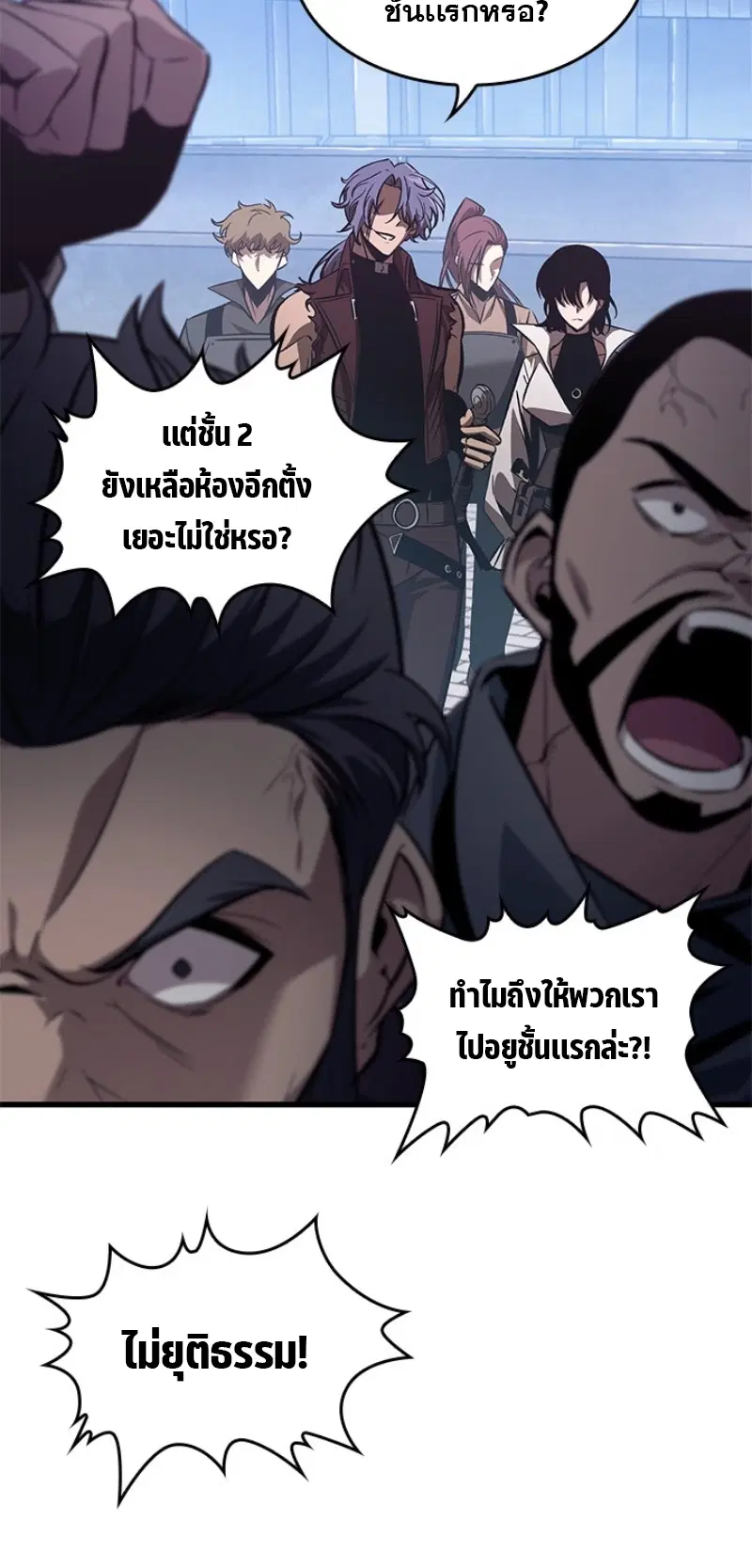 Pick Me Up ตอนที่ 56 หน้า 50