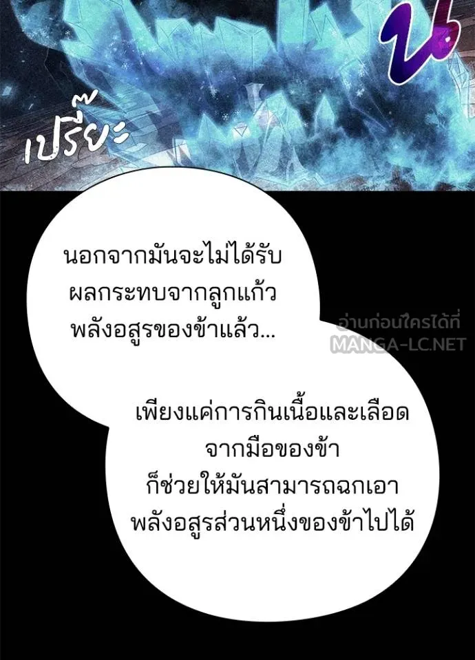 Night of the Ogre ตอนที่ 58 หน้า 70