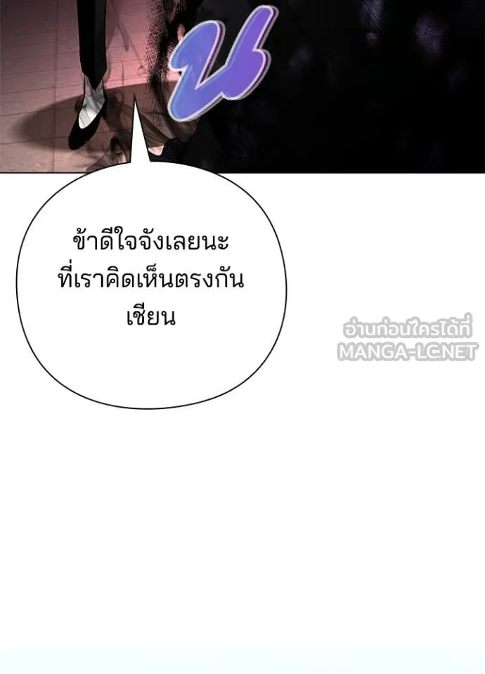 Night of the Ogre ตอนที่ 76 หน้า 168