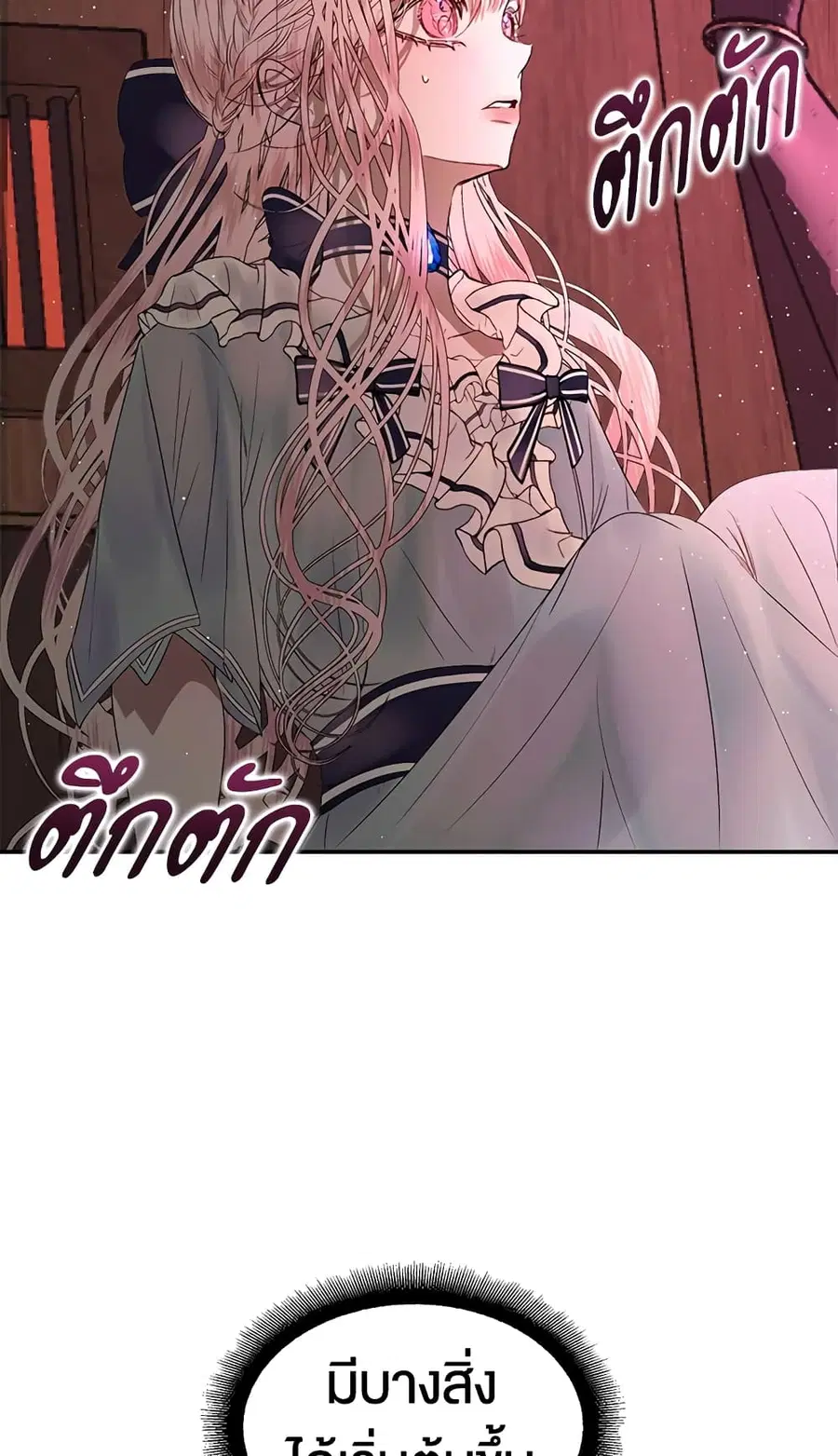 Becoming The Villain’s Family ตอนที่ 4 หน้า 47
