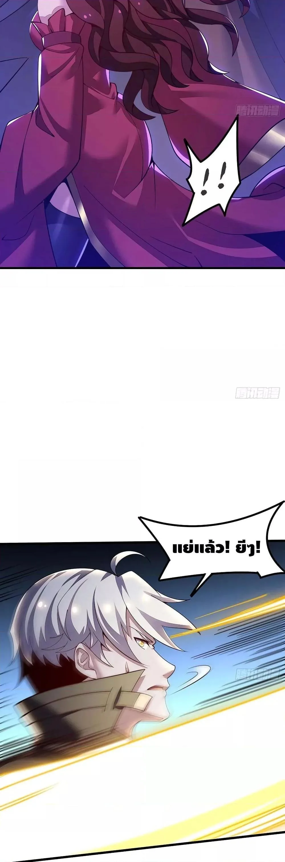 Undead King Beyond ตอนที่ 152 หน้า 17