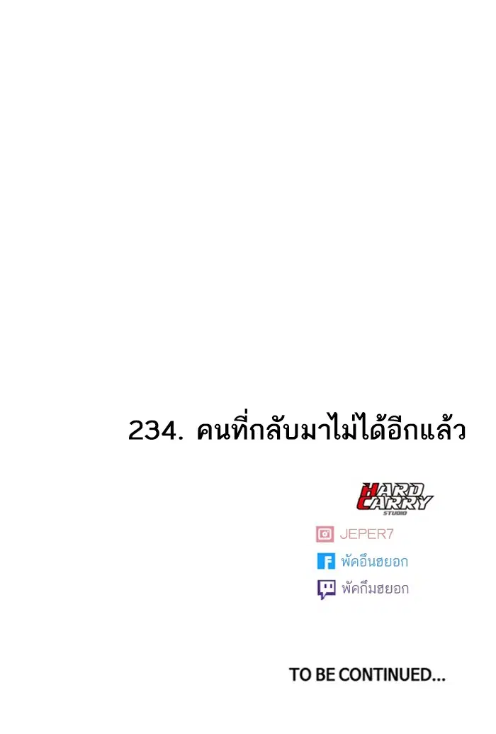 Random Chat ตอนที่ 234 หน้า 113