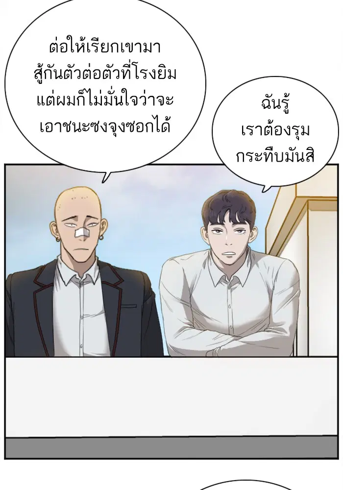 Bad Guy ตอนที่ 22 หน้า 94