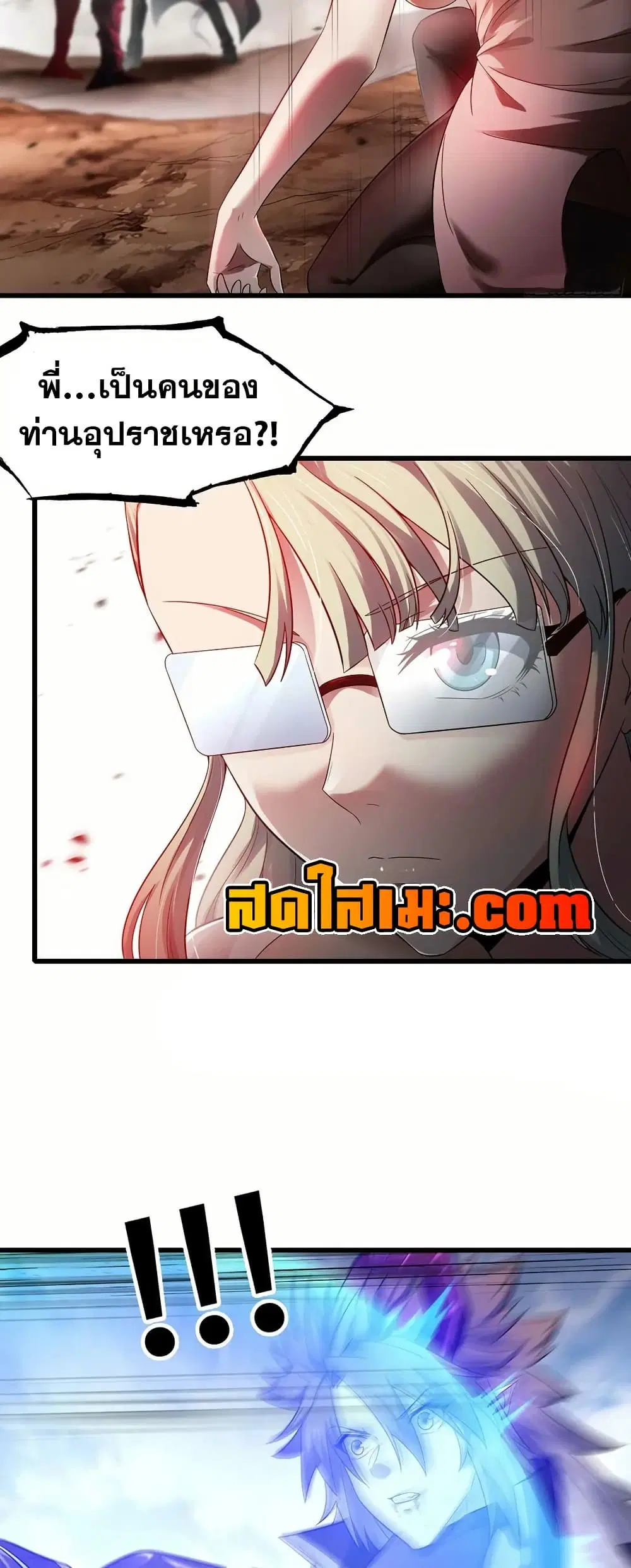My Wife is a Demon Queen ตอนที่ 392 หน้า 6