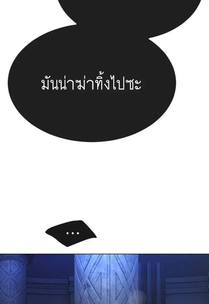 Superhuman Era ตอนที่ 161 หน้า 103