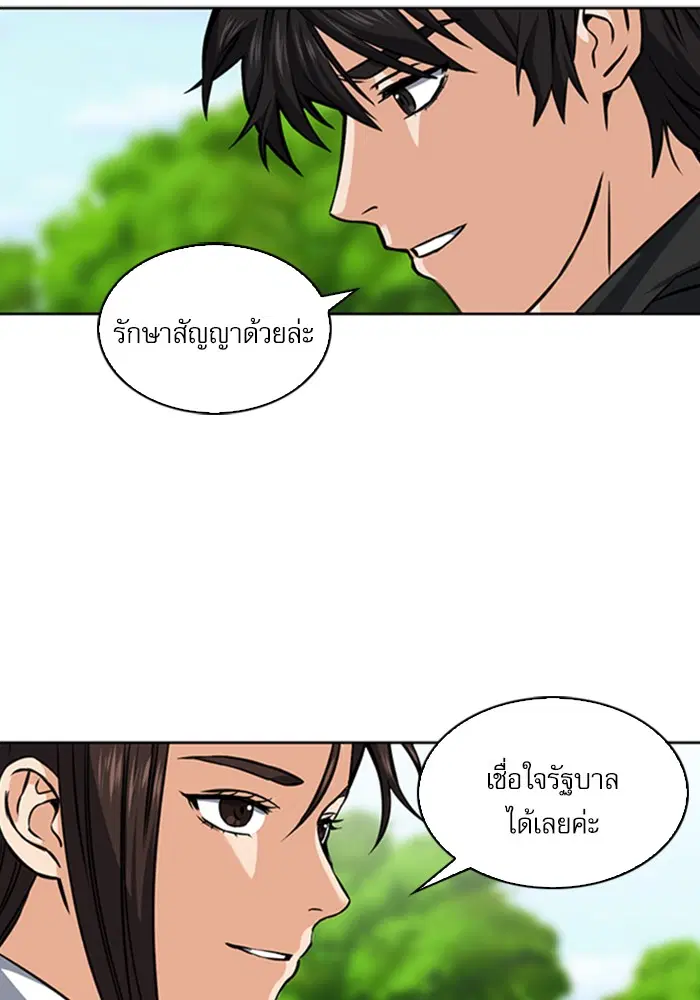 Seoul Station Druid ตอนที่ 34 หน้า 55