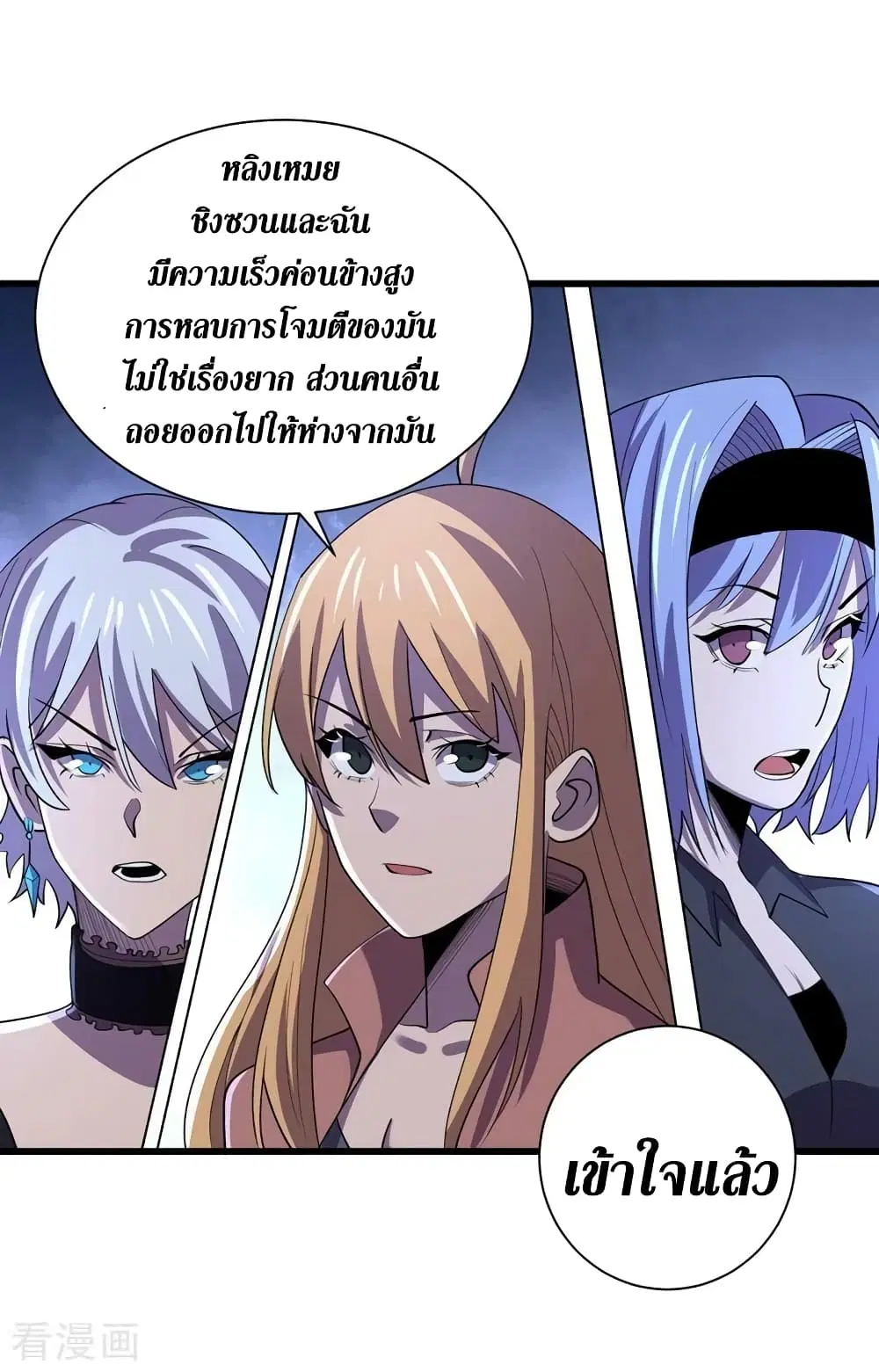 The Last Hero ตอนที่ 145 หน้า 5