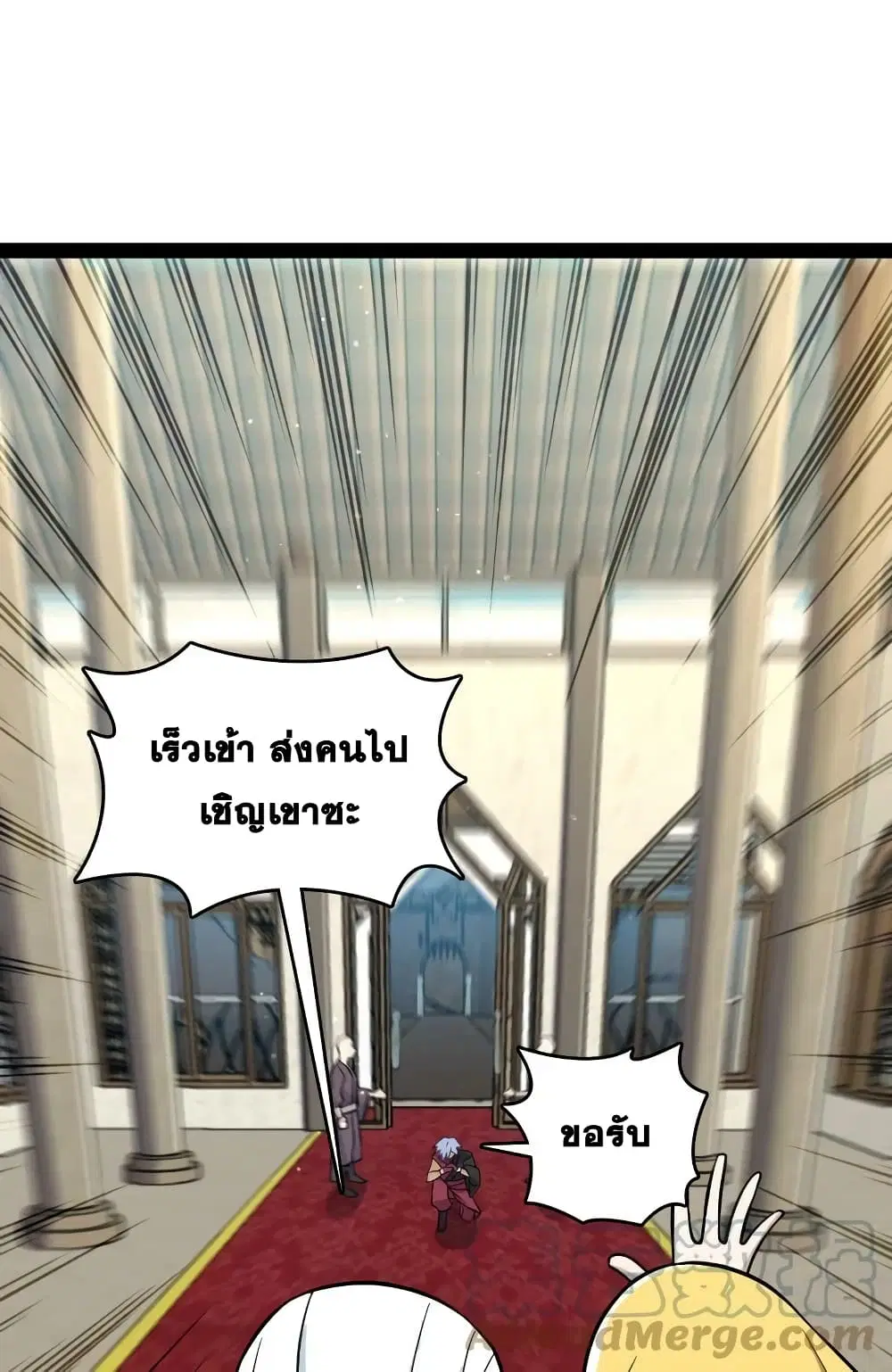 The Martial Emperor’s Life After Seclusion ตอนที่ 194 หน้า 52