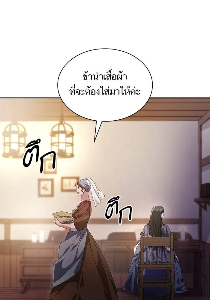 Sister I Am the Queen in This Life ตอนที่ 4 หน้า 54