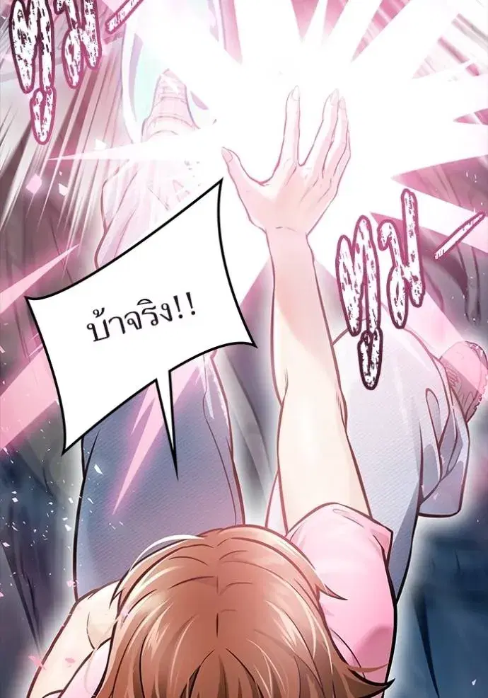 Tower of God ตอนที่ 637 หน้า 103