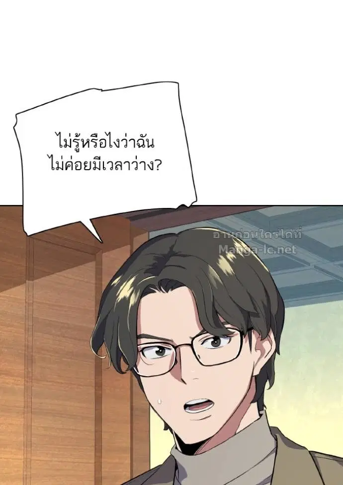 Reborn Rich ตอนที่ 11 หน้า 20