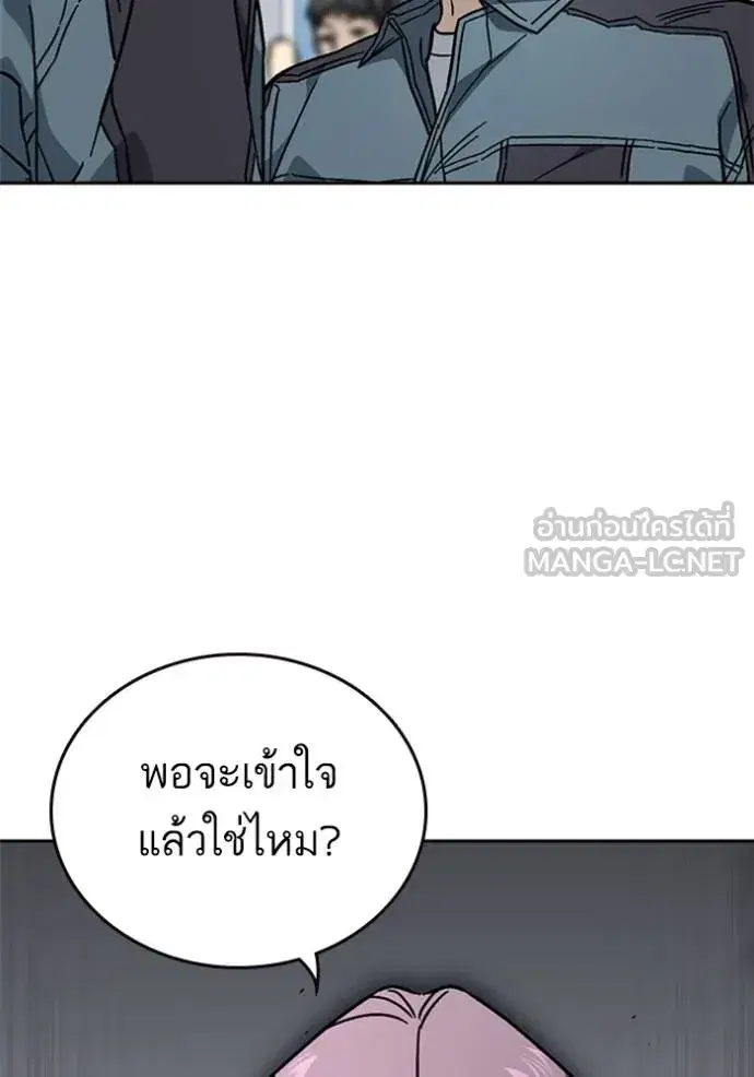 Study Group ตอนที่ 245 หน้า 9