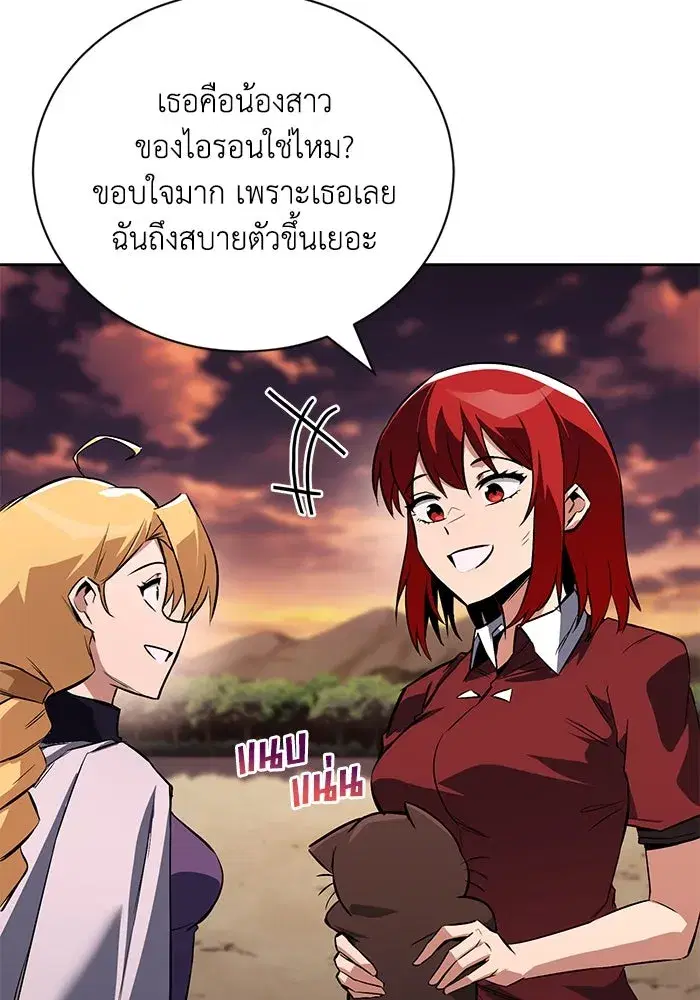 The Lazy Lord Masters the Sword ตอนที่ 109 หน้า 37