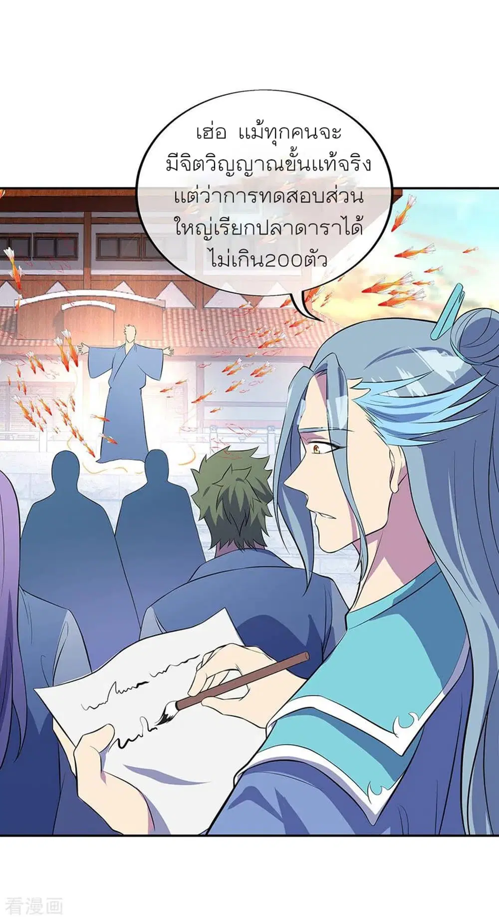 Peerless Battle Spirit (Tian Cang Zi Dongman) ตอนที่ 272 หน้า 20