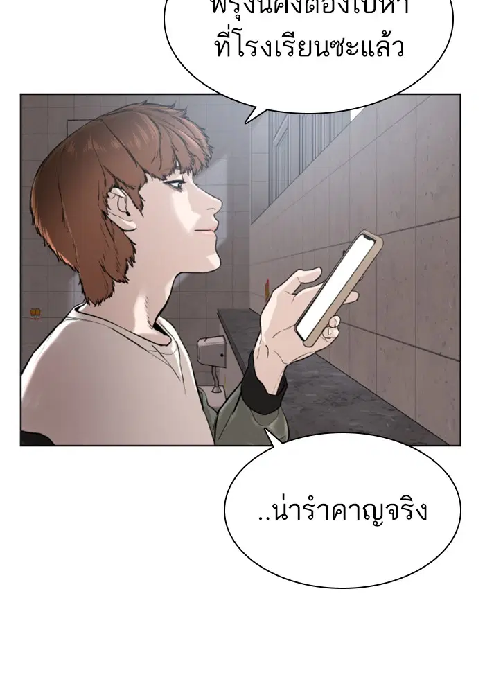 How to Fight ตอนที่ 16 หน้า 153